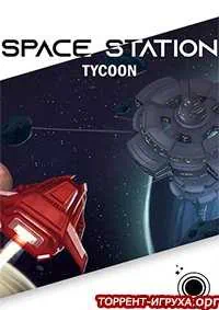 BADA Space Station скачать торрент бесплатно на PC