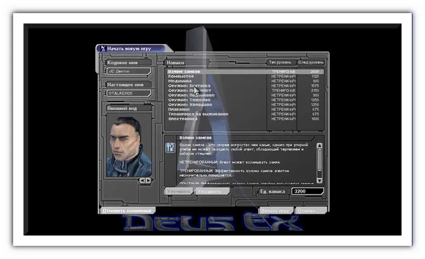 Deus Ex 2000 скачать торрент механики на русском на пк