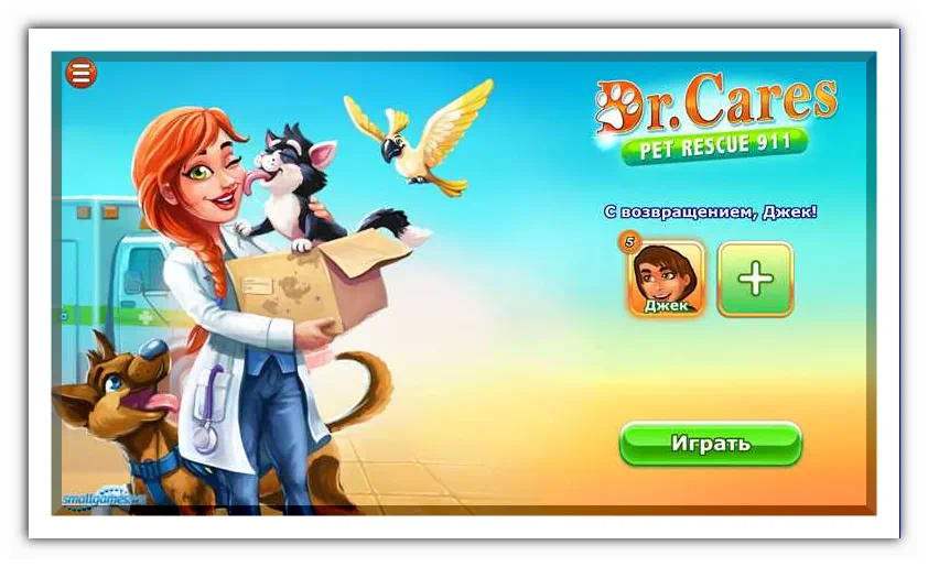 Dr Cares Pet Rescue 911 Platinum Edition скачать торрент бесплатно на PC