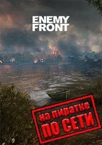 Enemy Front скачать торрент бесплатно на PC