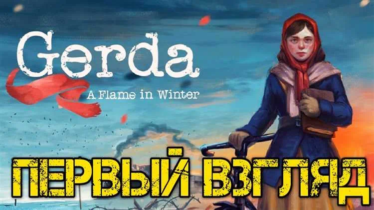 Gerda A Flame in Winter скачать торрент бесплатно на PC