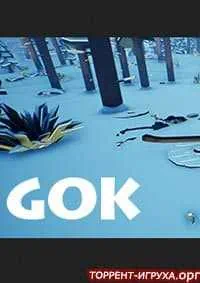 GoK: Битва героев