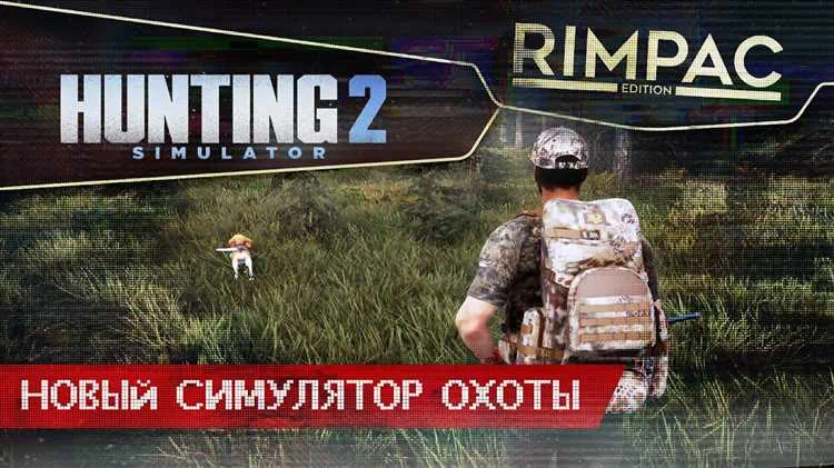 Hunting Simulator 2 скачать торрент бесплатно на PC