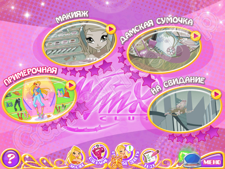 Winx club свидание стеллы прохождение