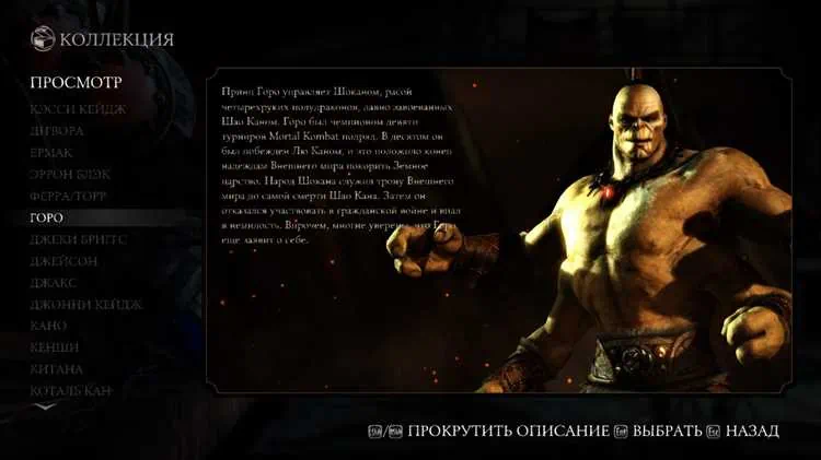 Mortal Kombat X скачать торрент Механики бесплатно на PC