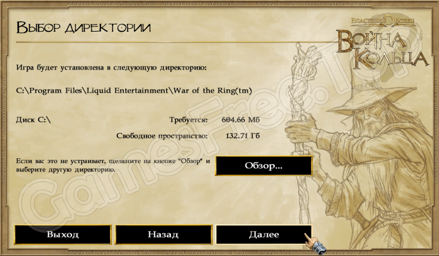 Начало инсталляции The Lord of the Rings War of the Ring