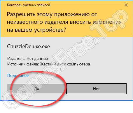 Подтверждение администраторских полномочий в Windows 10