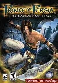 Prince of Persia The Sands of Time скачать торрент бесплатно на PC