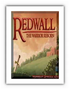Redwall The Warrior Reborn скачать торрент бесплатно на PC