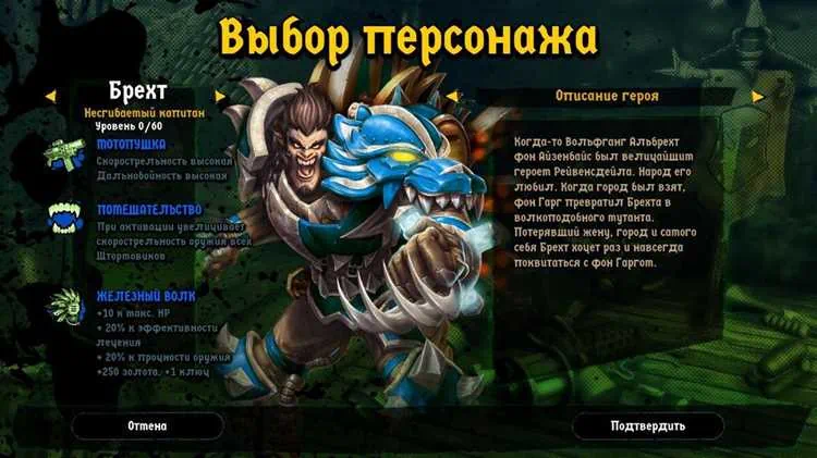 Rogue Stormers скачать торрент полная версия на русском