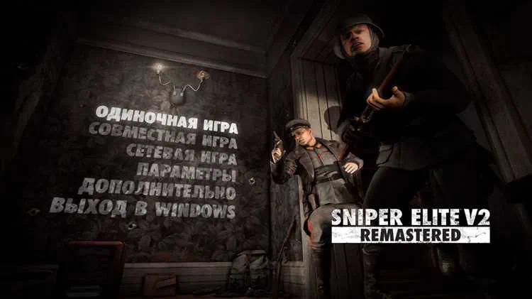 Sniper Elite V2 скачать торрент бесплатно на PC