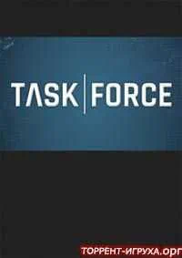 Task Force скачать торрент бесплатно на PC